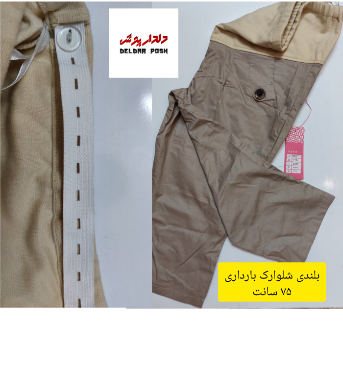 شلوارک کتان بارداری وارداتی